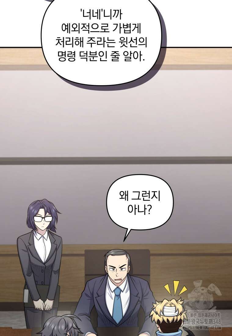 괴식식당 50화 27