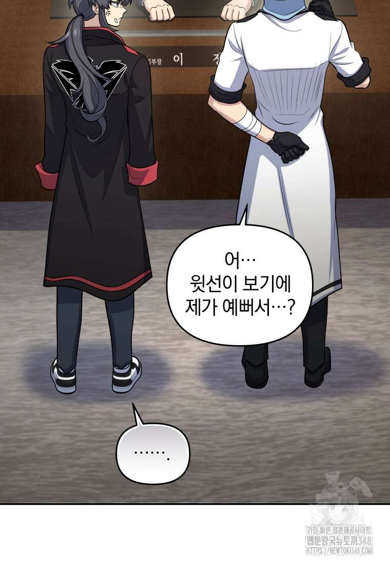 괴식식당 50화 28