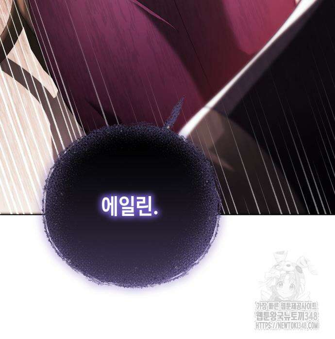 레벨 999 흑막 공녀가 되었다 30화 8