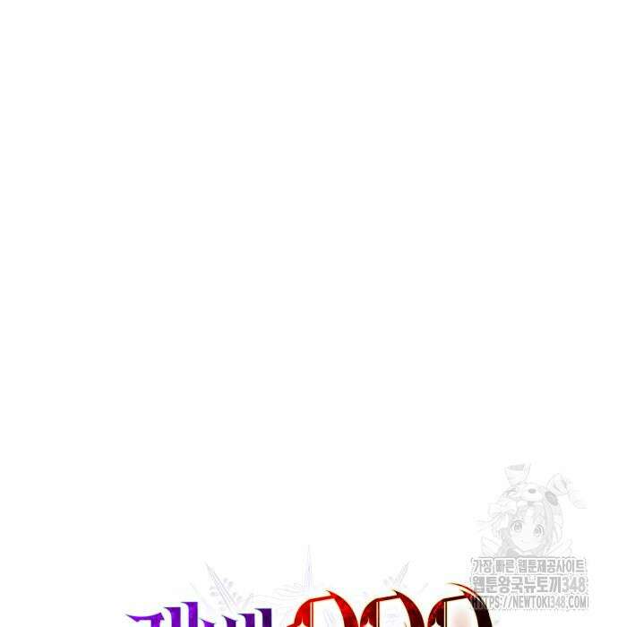 레벨 999 흑막 공녀가 되었다 30화 9