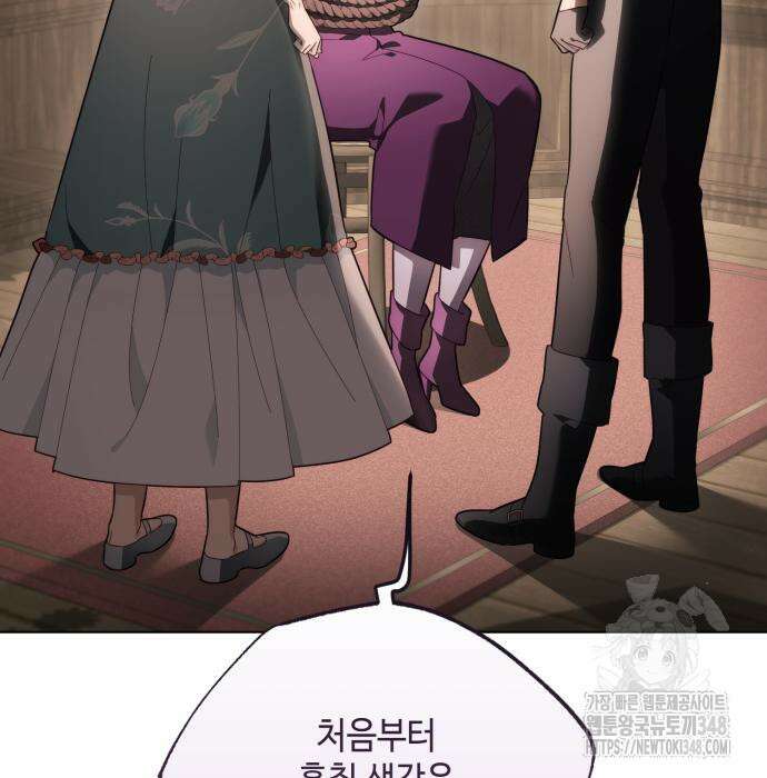 레벨 999 흑막 공녀가 되었다 30화 13