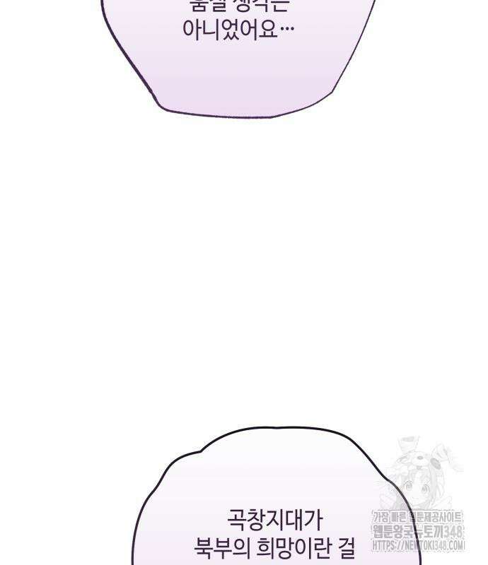 레벨 999 흑막 공녀가 되었다 30화 14