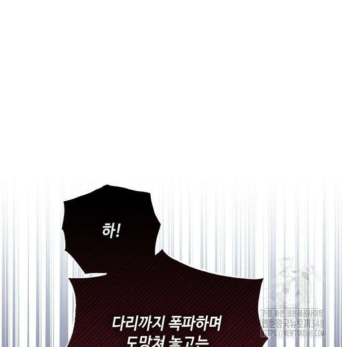 레벨 999 흑막 공녀가 되었다 30화 17