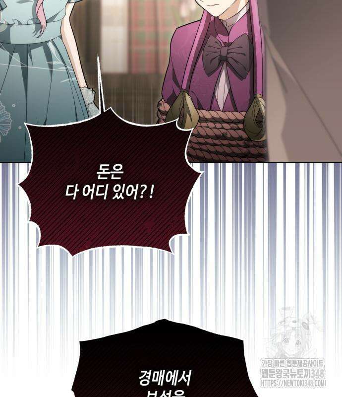 레벨 999 흑막 공녀가 되었다 30화 19