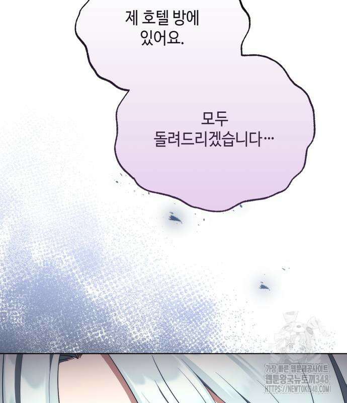 레벨 999 흑막 공녀가 되었다 30화 22