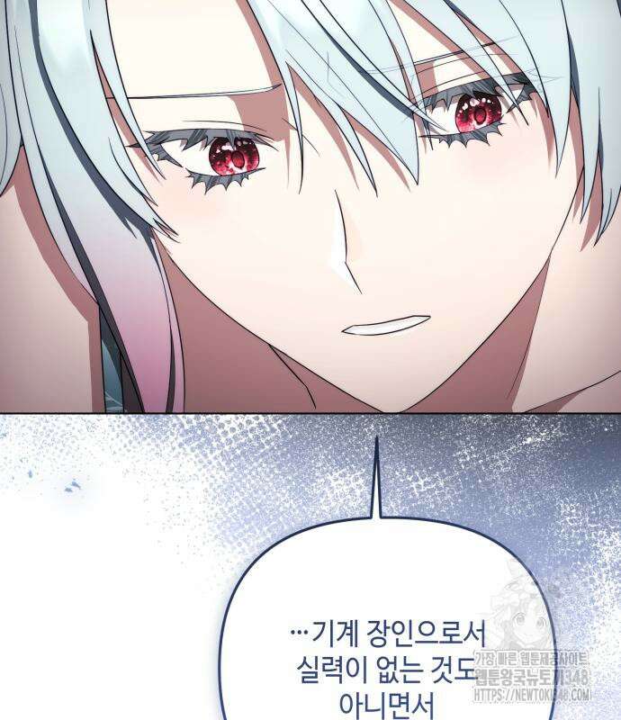 레벨 999 흑막 공녀가 되었다 30화 23