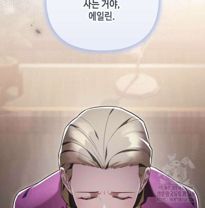 레벨 999 흑막 공녀가 되었다 30화 25