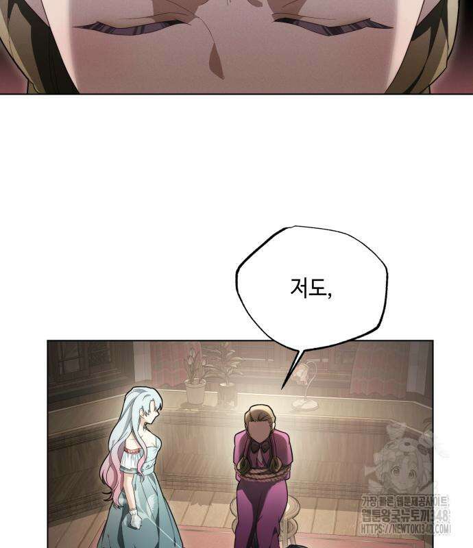 레벨 999 흑막 공녀가 되었다 30화 27