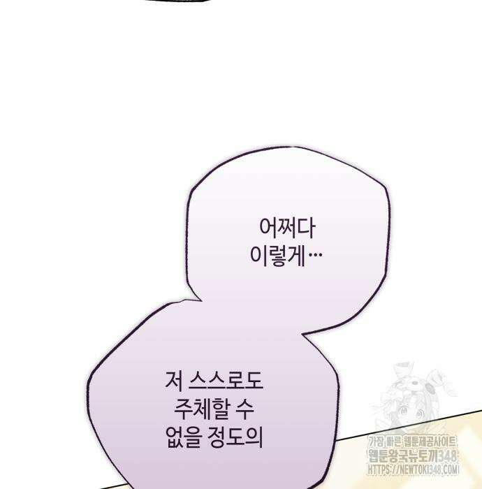 레벨 999 흑막 공녀가 되었다 30화 29