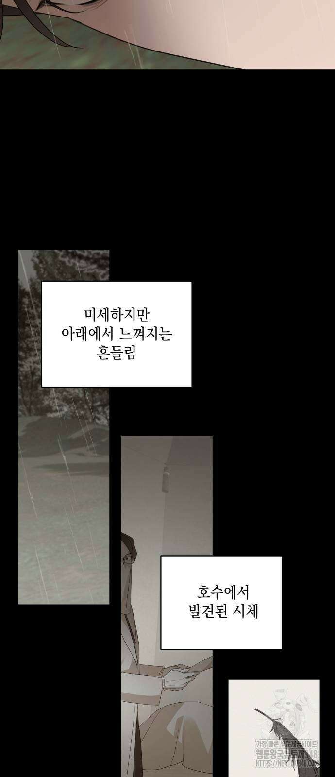 시월드가 내게 집착한다 119화 6