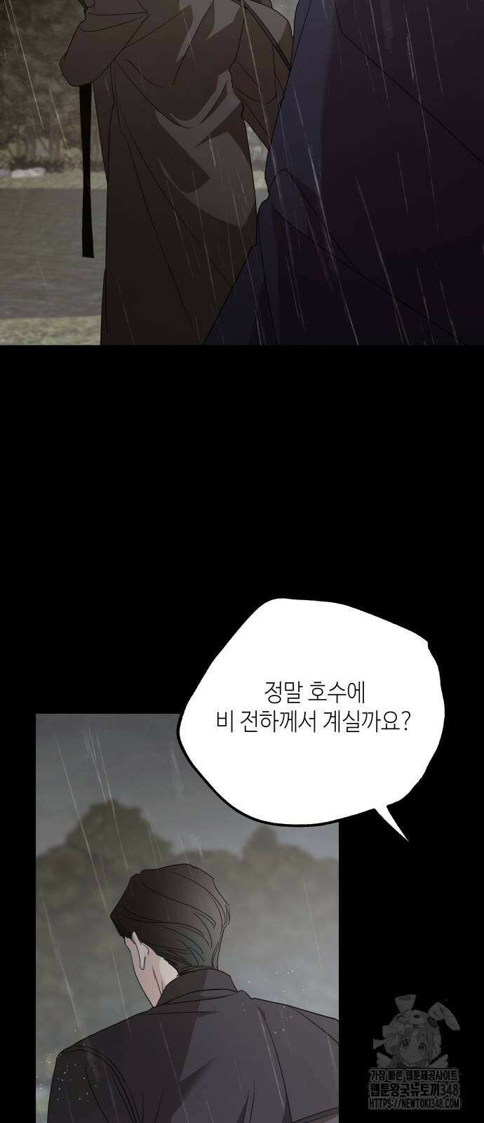 시월드가 내게 집착한다 119화 9