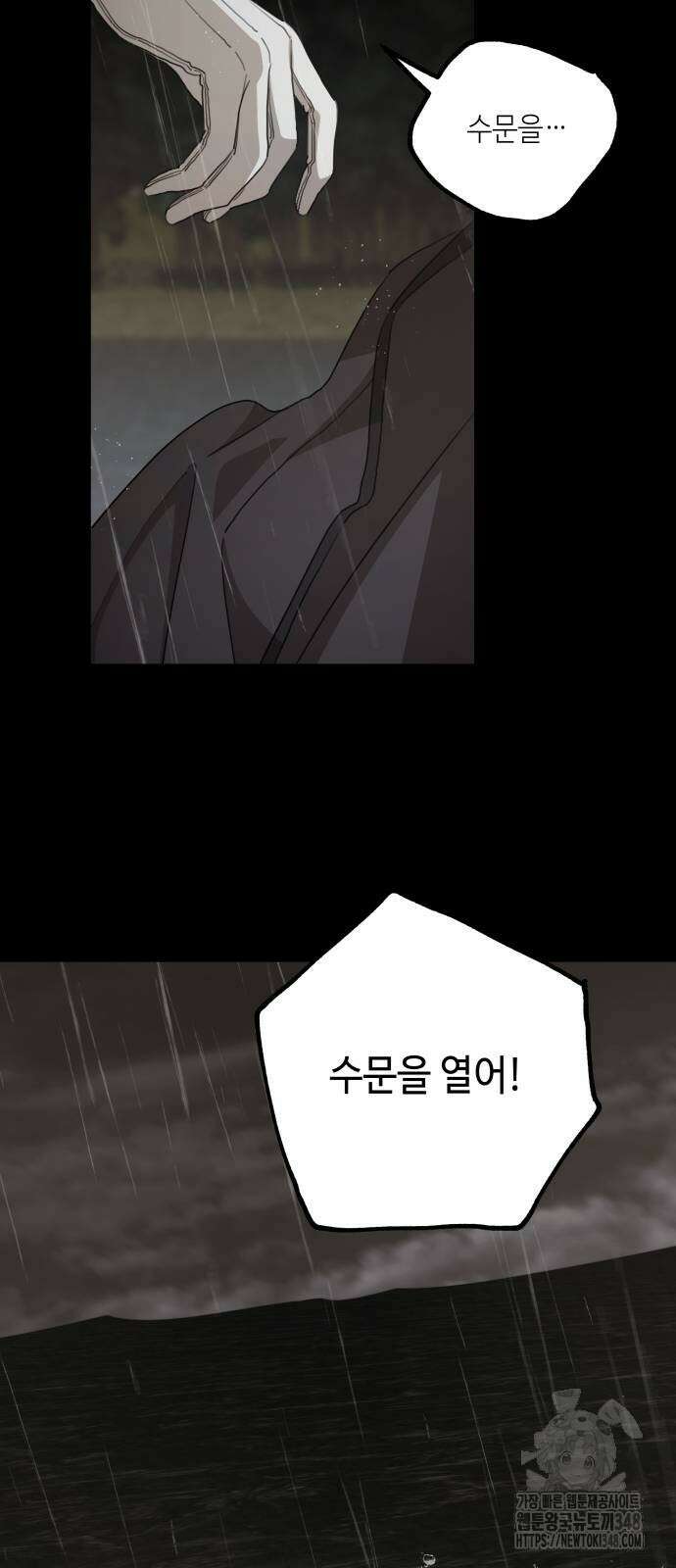 시월드가 내게 집착한다 119화 11