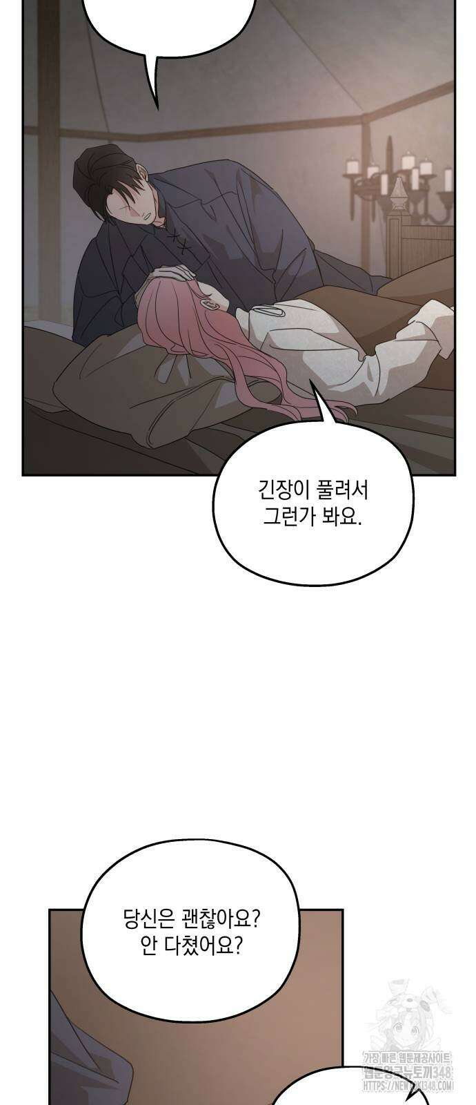 시월드가 내게 집착한다 119화 16