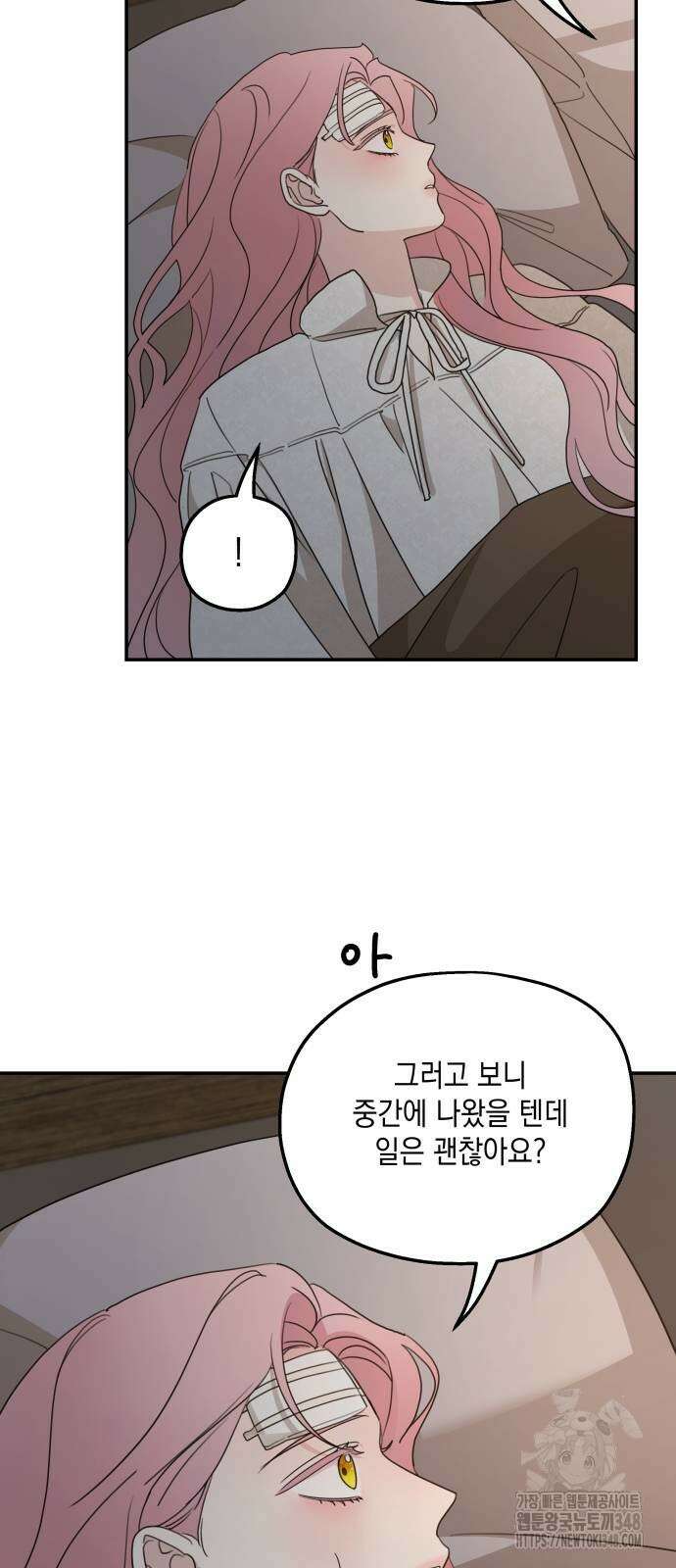 시월드가 내게 집착한다 119화 28
