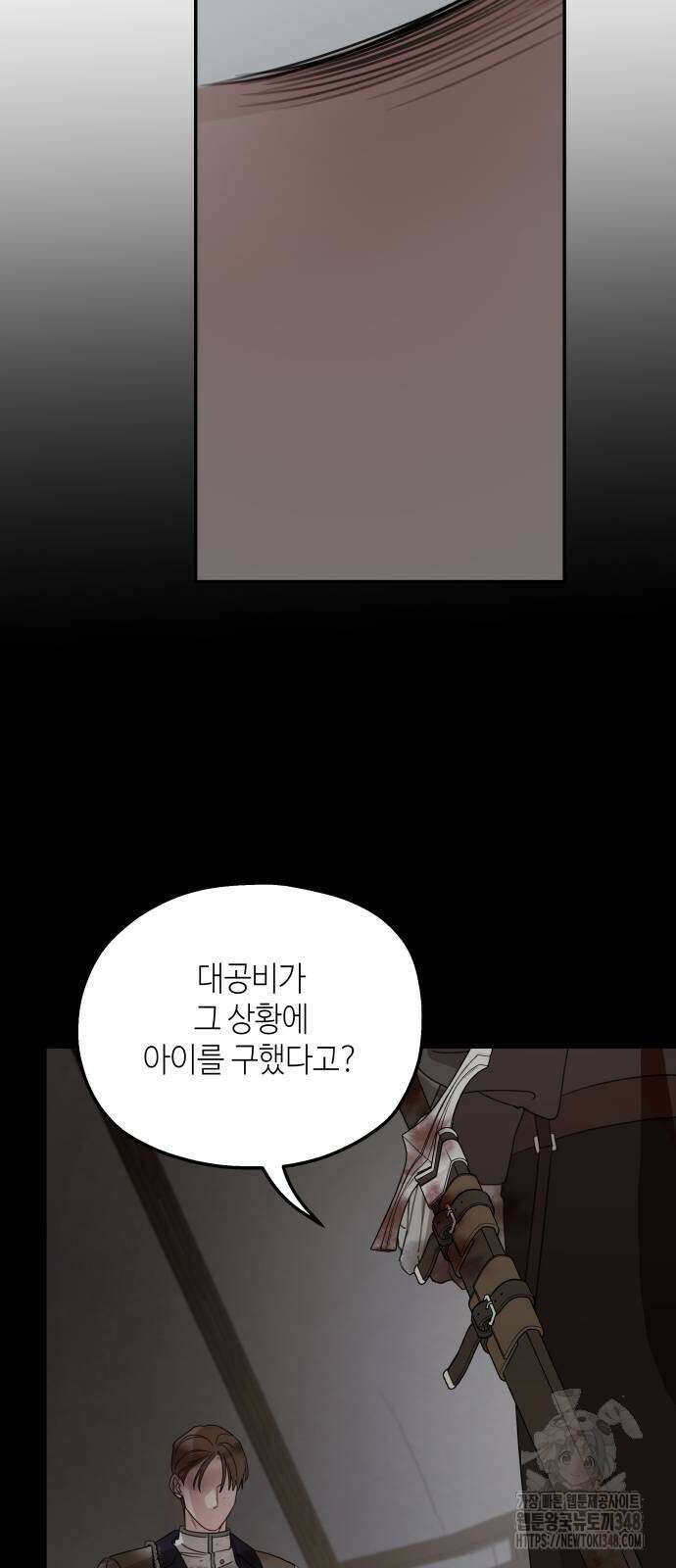 시월드가 내게 집착한다 119화 35