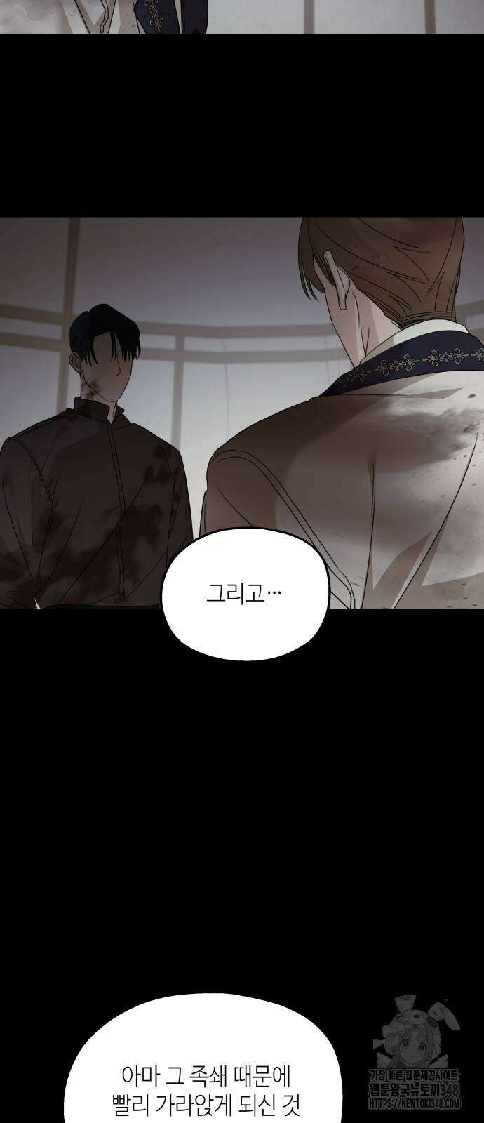 시월드가 내게 집착한다 119화 37