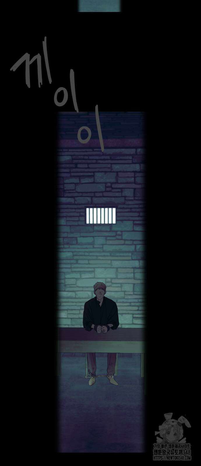 시월드가 내게 집착한다 119화 41