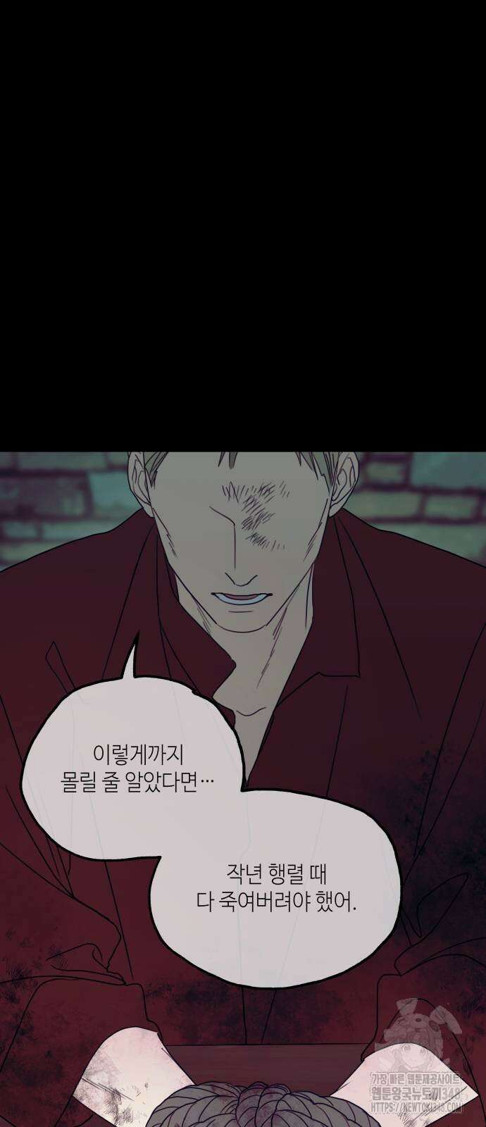 시월드가 내게 집착한다 119화 42