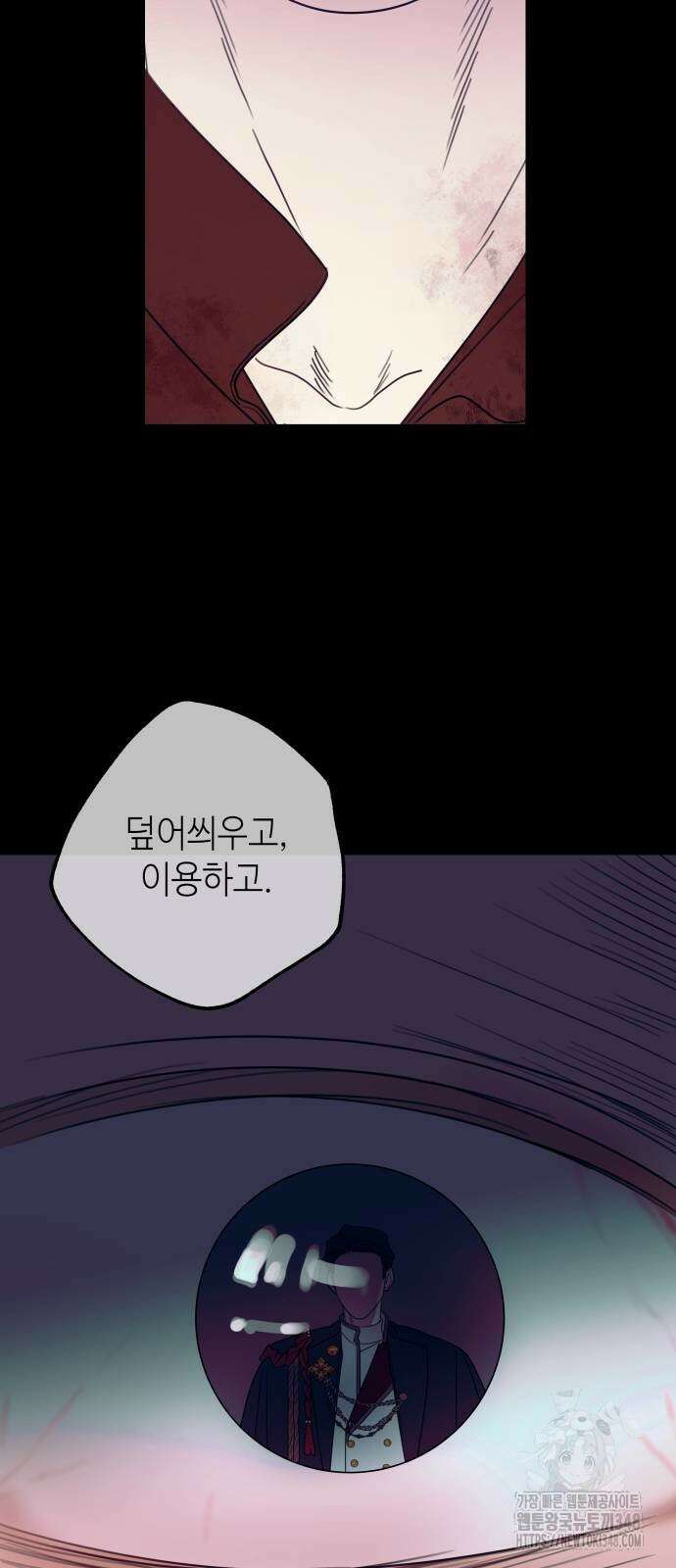 시월드가 내게 집착한다 119화 44