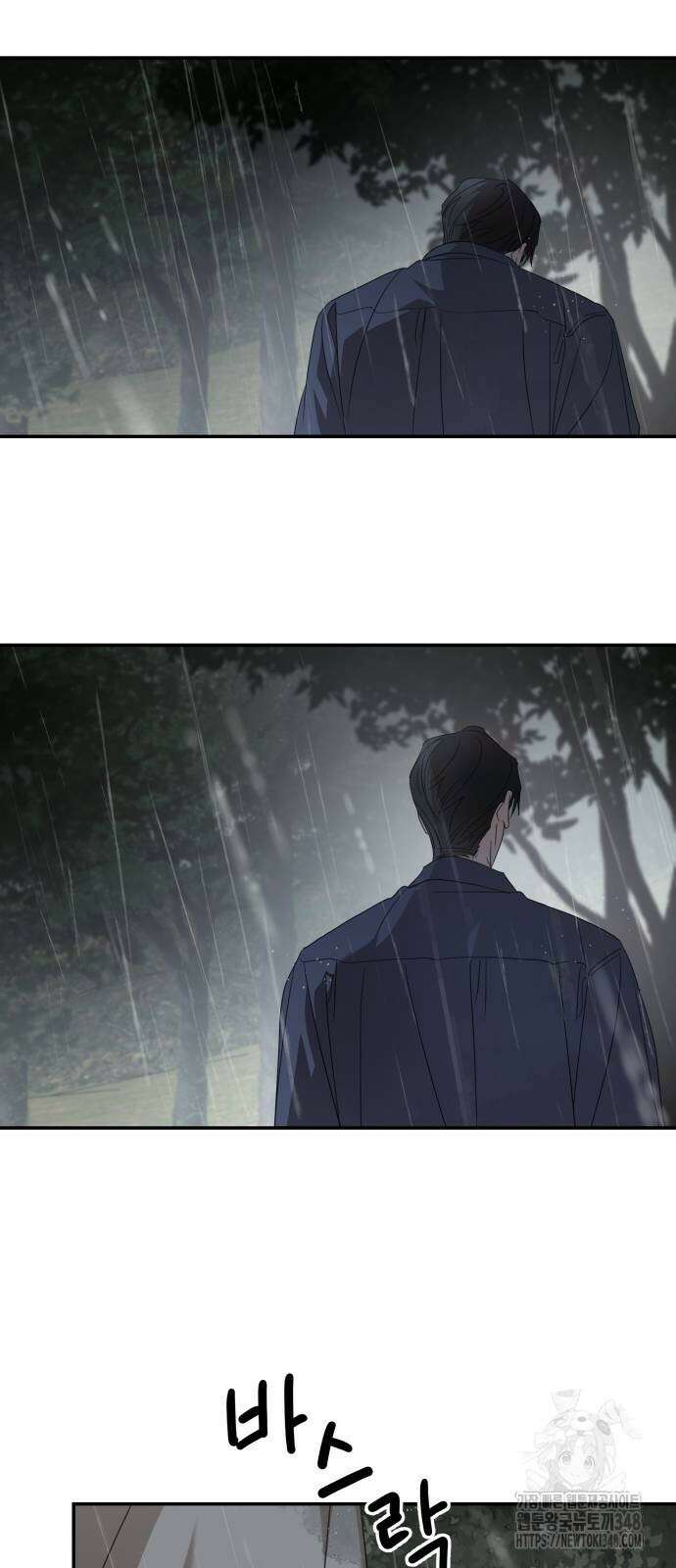 시월드가 내게 집착한다 119화 47