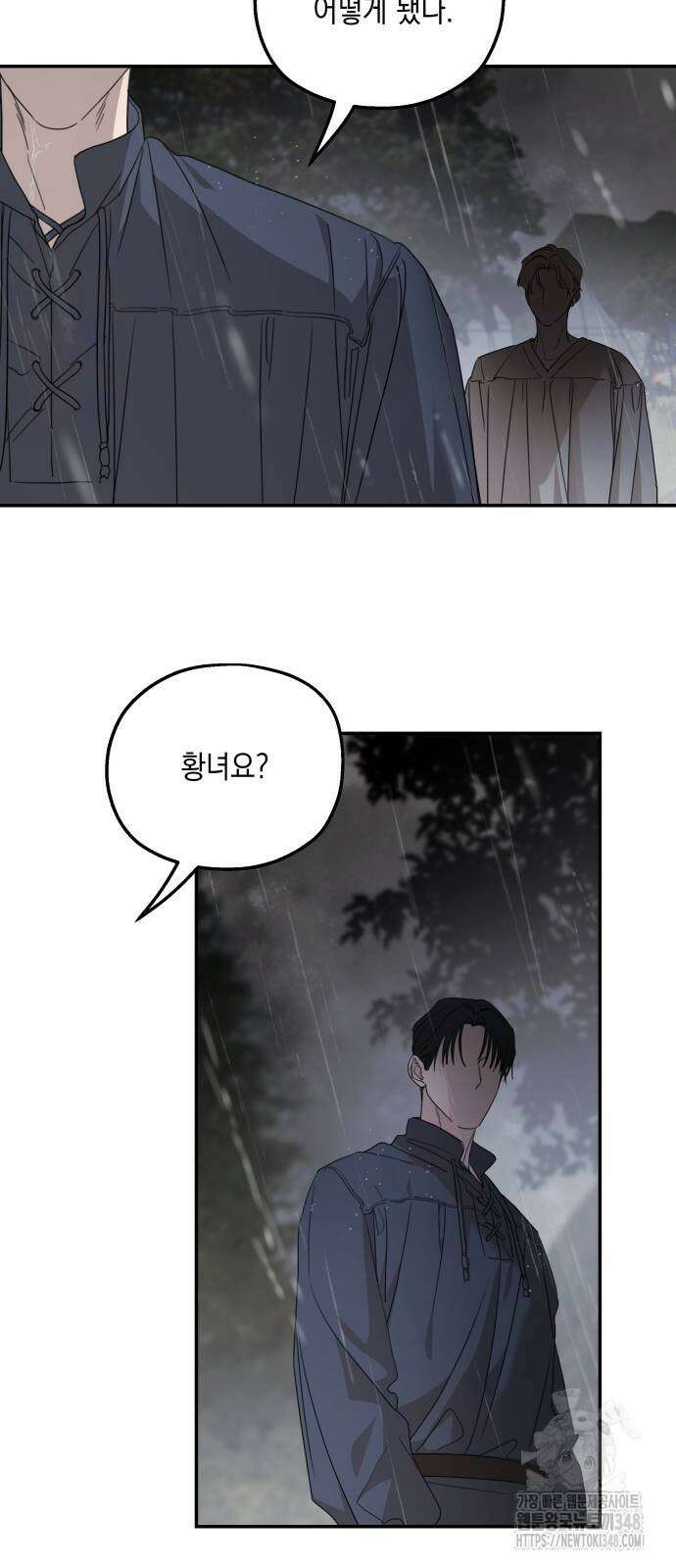 시월드가 내게 집착한다 119화 49
