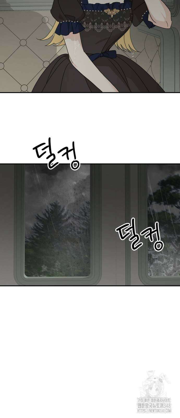 시월드가 내게 집착한다 119화 58