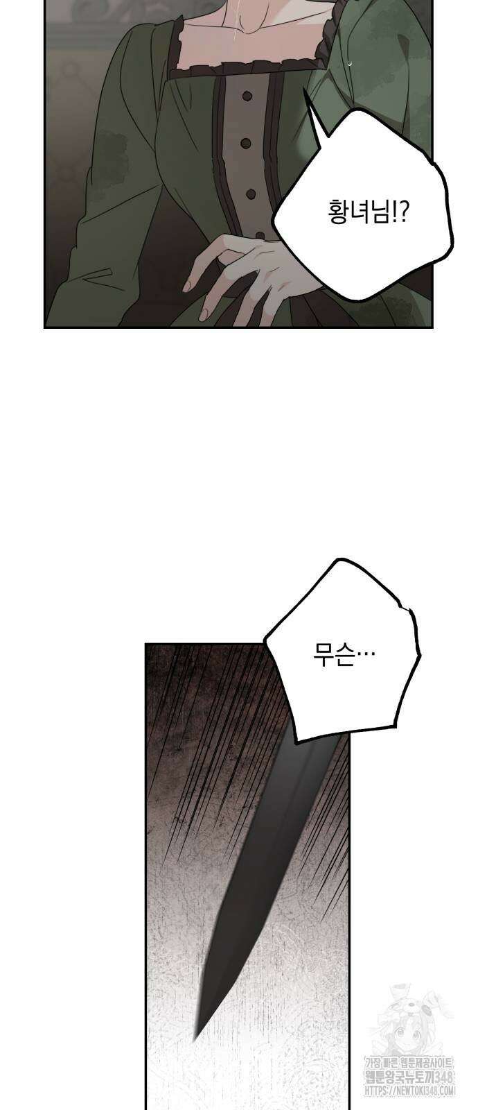 시월드가 내게 집착한다 119화 66