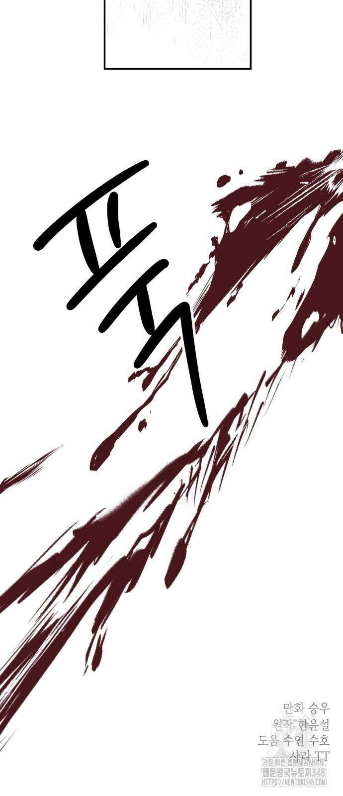 시월드가 내게 집착한다 119화 67