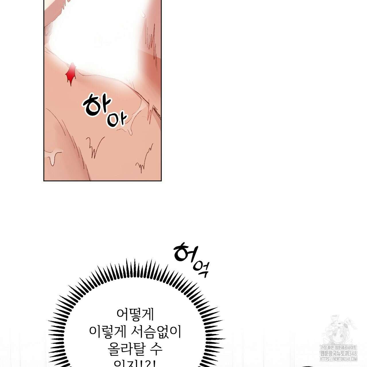 타락 성녀가 악마와 더불어 사는 법 ~소중한 한 방 부탁해요~ 2화 4