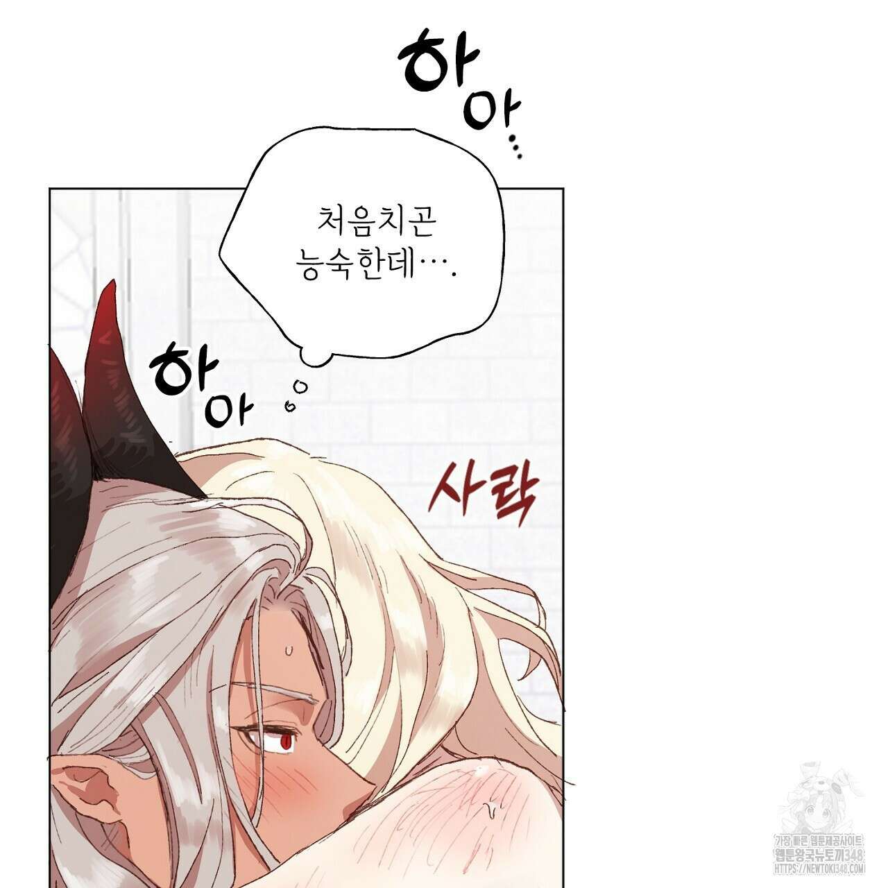 타락 성녀가 악마와 더불어 사는 법 ~소중한 한 방 부탁해요~ 2화 7