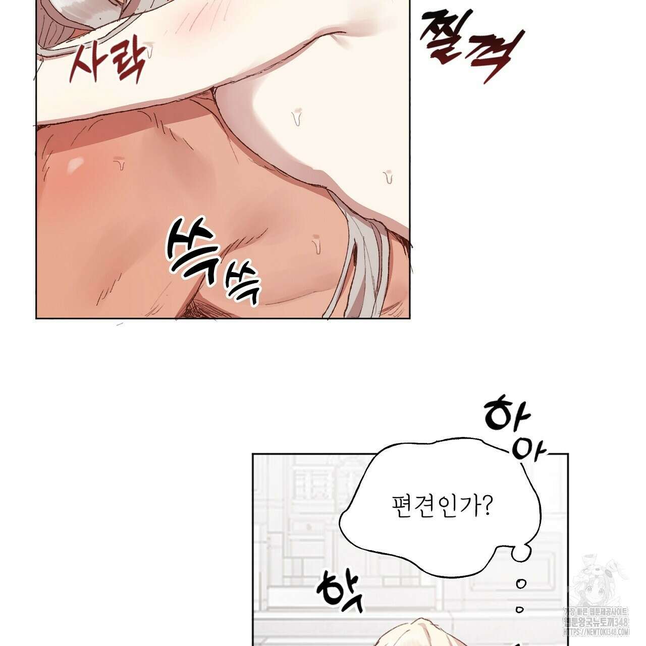 타락 성녀가 악마와 더불어 사는 법 ~소중한 한 방 부탁해요~ 2화 8