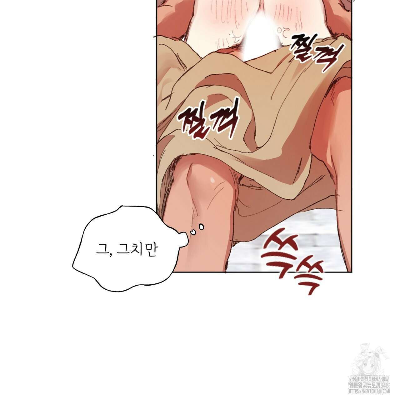 타락 성녀가 악마와 더불어 사는 법 ~소중한 한 방 부탁해요~ 2화 10