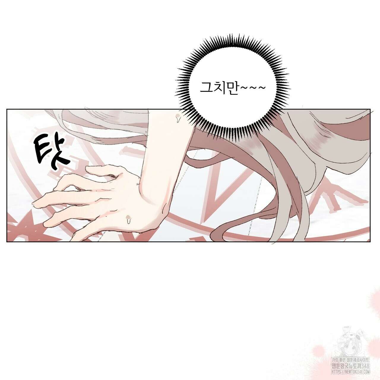 타락 성녀가 악마와 더불어 사는 법 ~소중한 한 방 부탁해요~ 2화 11