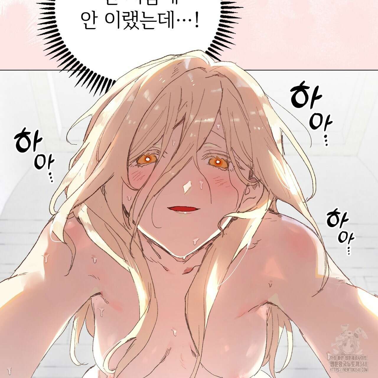 타락 성녀가 악마와 더불어 사는 법 ~소중한 한 방 부탁해요~ 2화 13