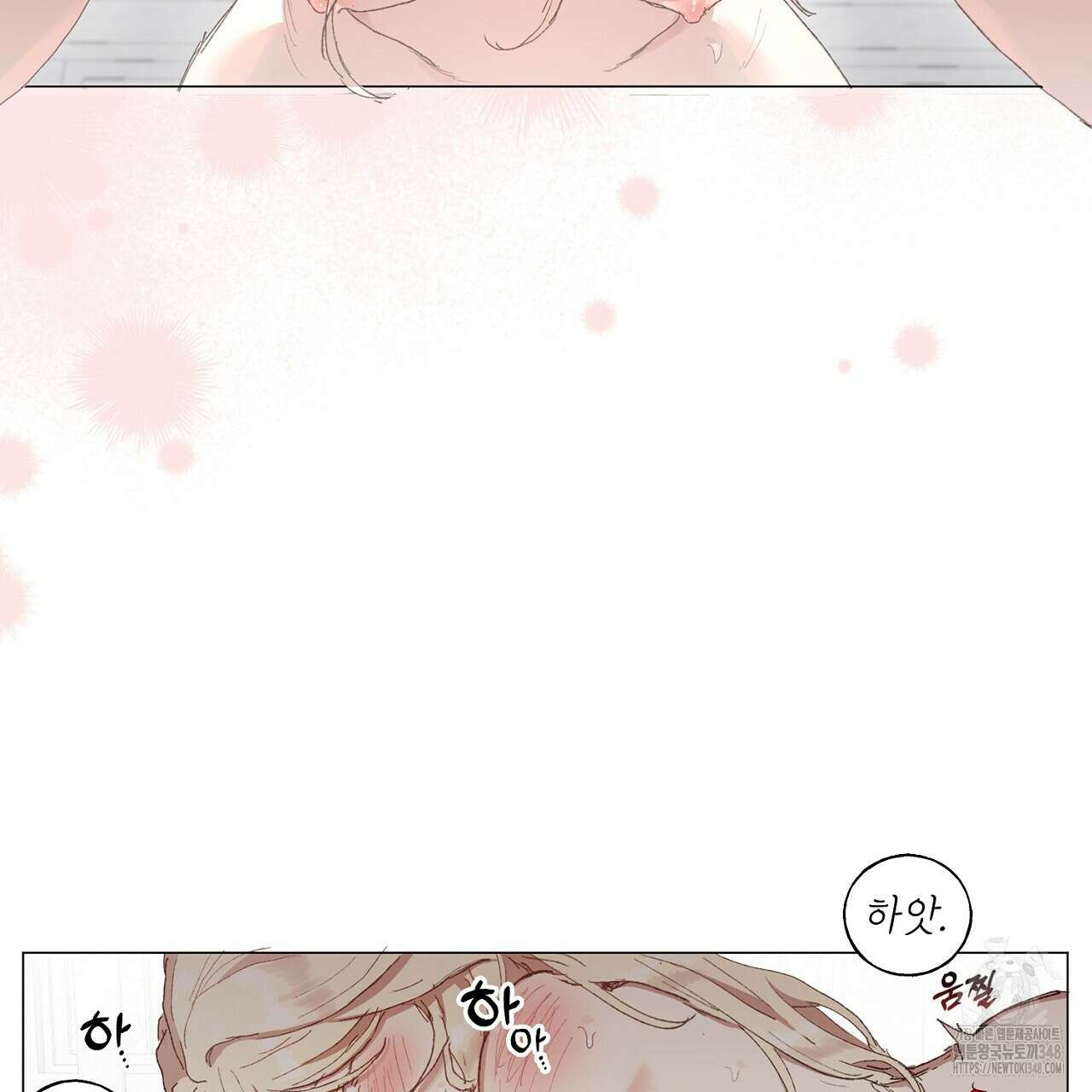 타락 성녀가 악마와 더불어 사는 법 ~소중한 한 방 부탁해요~ 2화 14