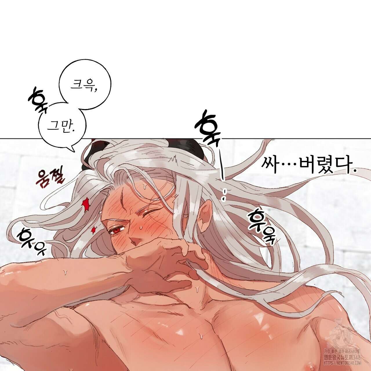 타락 성녀가 악마와 더불어 사는 법 ~소중한 한 방 부탁해요~ 2화 16