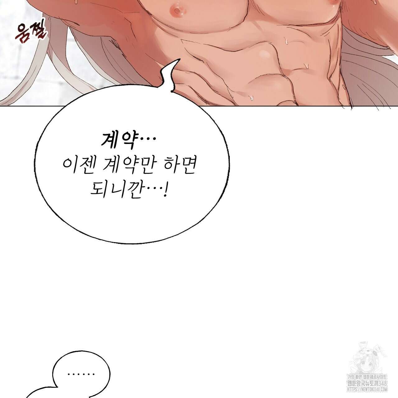 타락 성녀가 악마와 더불어 사는 법 ~소중한 한 방 부탁해요~ 2화 17
