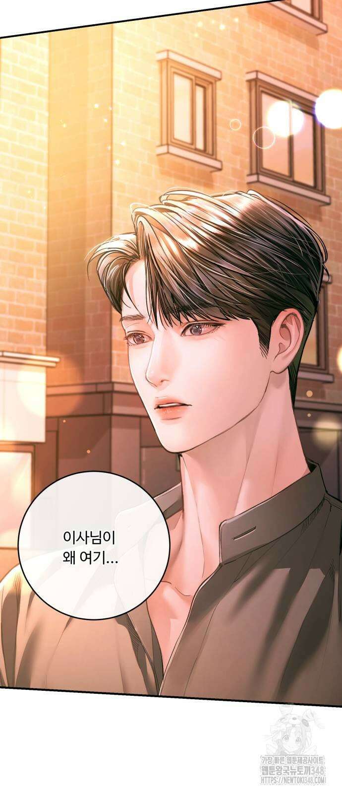 날 닮은 아이 33화 3
