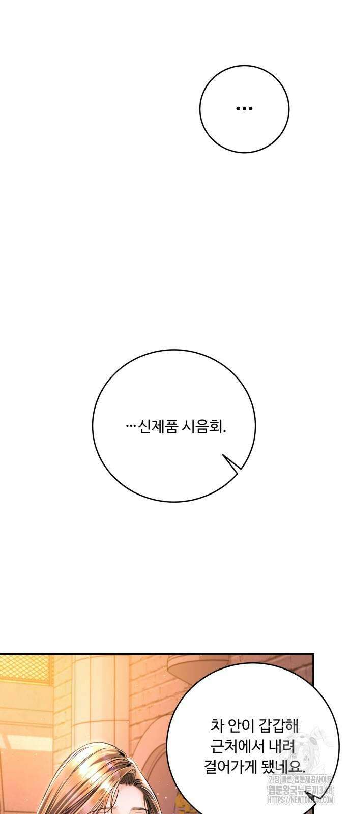 날 닮은 아이 33화 4