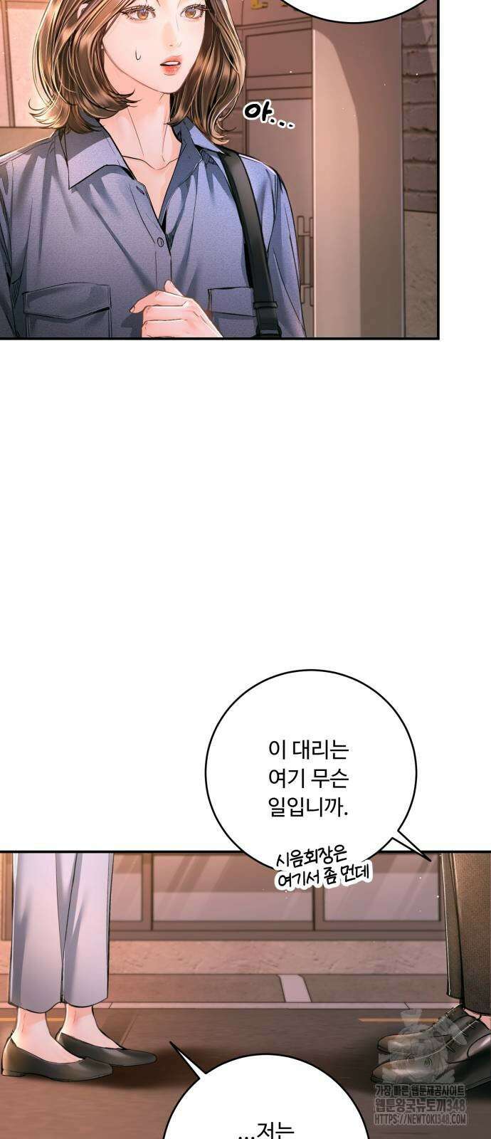 날 닮은 아이 33화 5