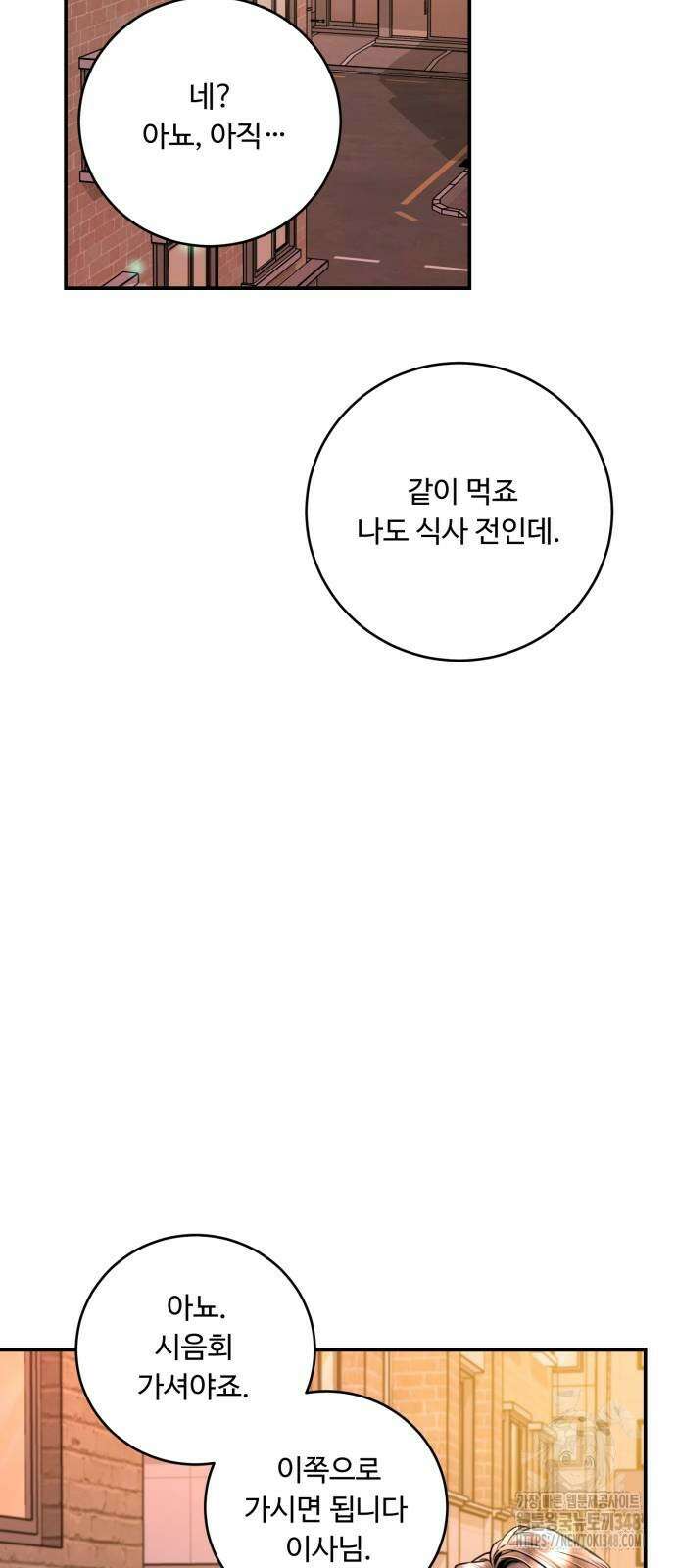 날 닮은 아이 33화 7