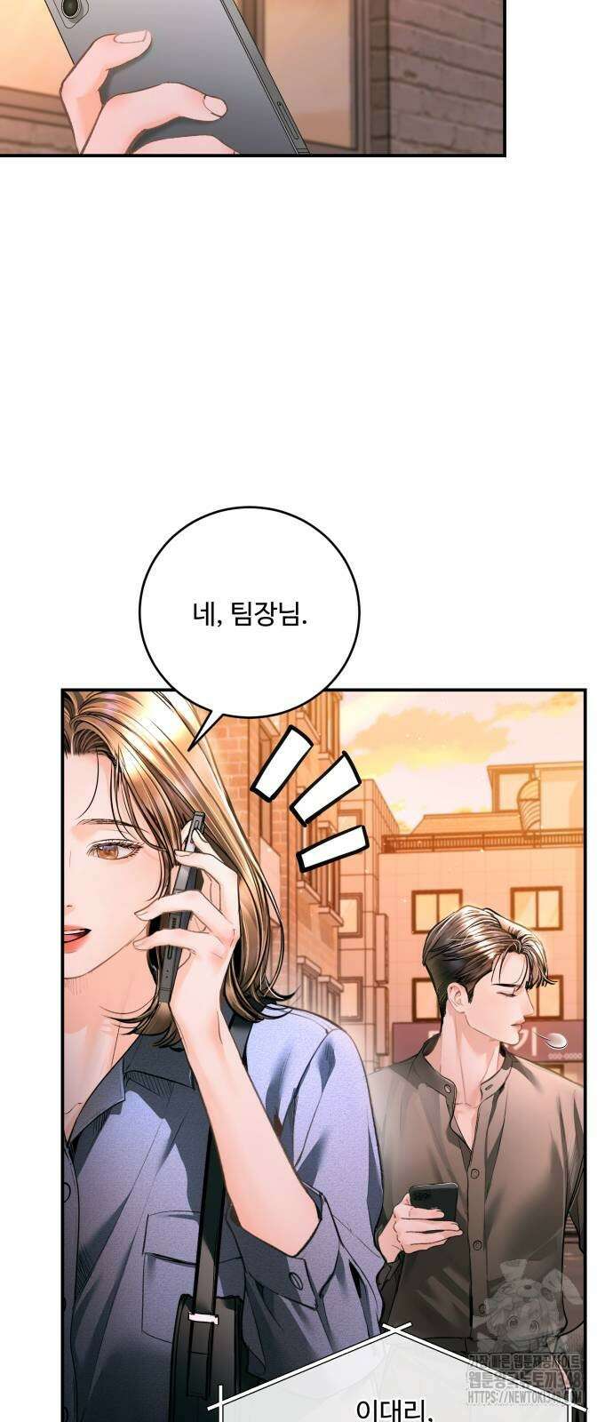 날 닮은 아이 33화 10