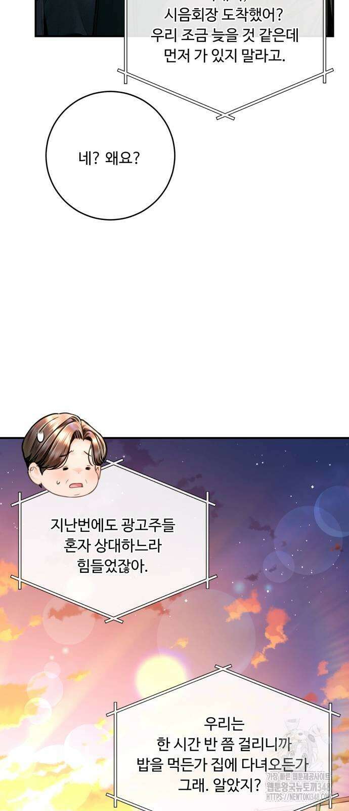 날 닮은 아이 33화 11