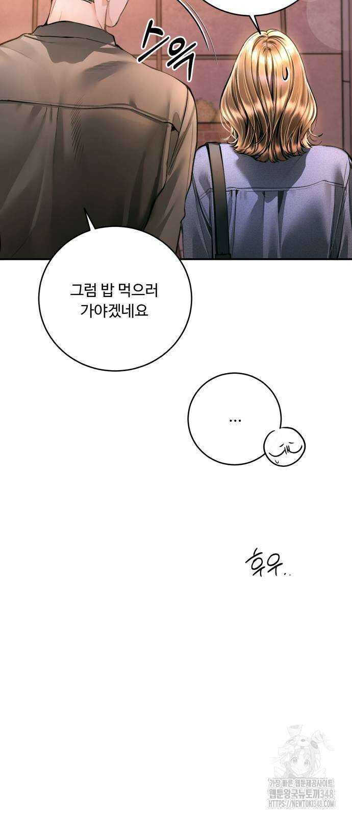 날 닮은 아이 33화 13