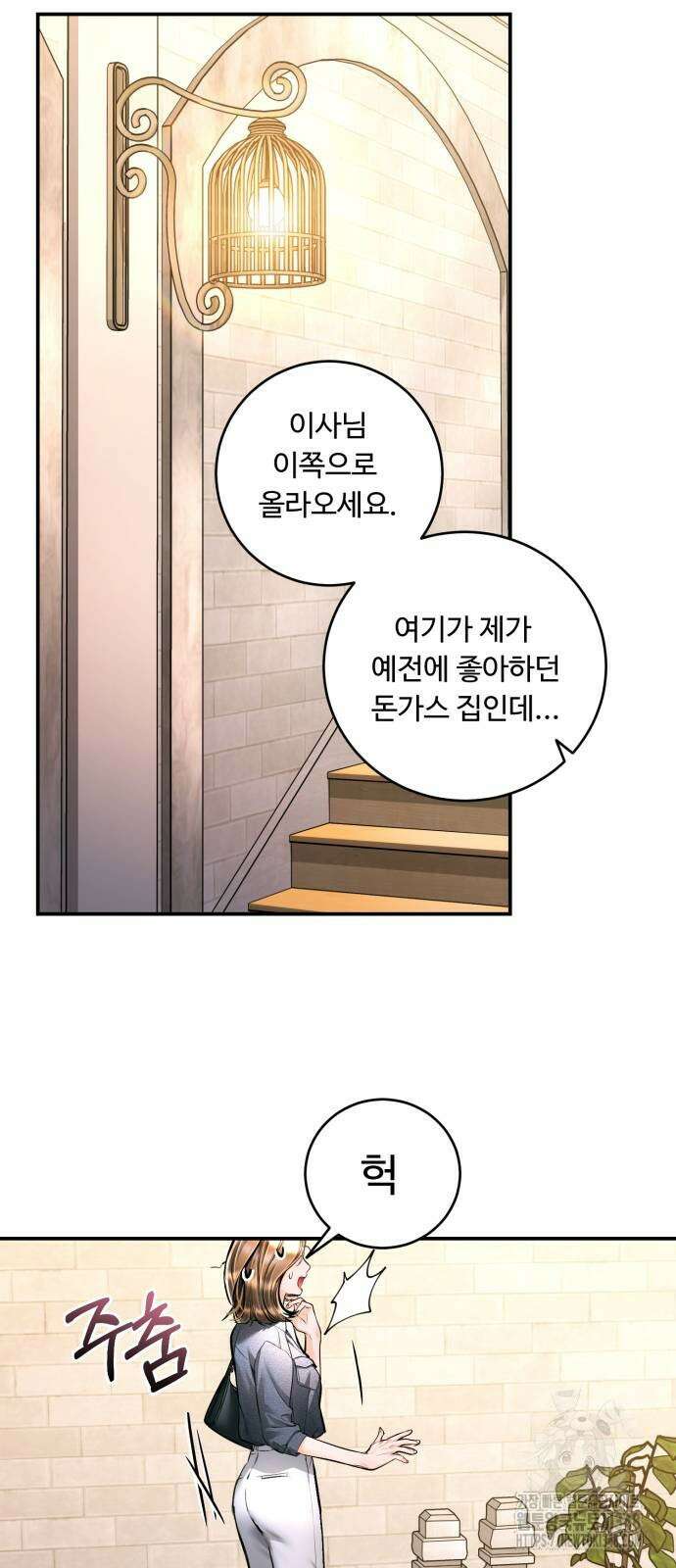 날 닮은 아이 33화 15