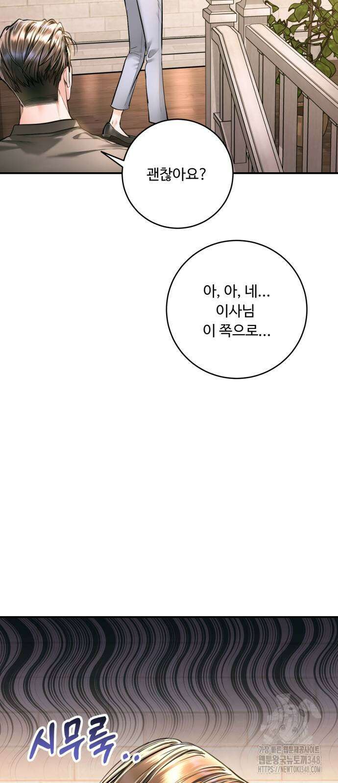 날 닮은 아이 33화 16