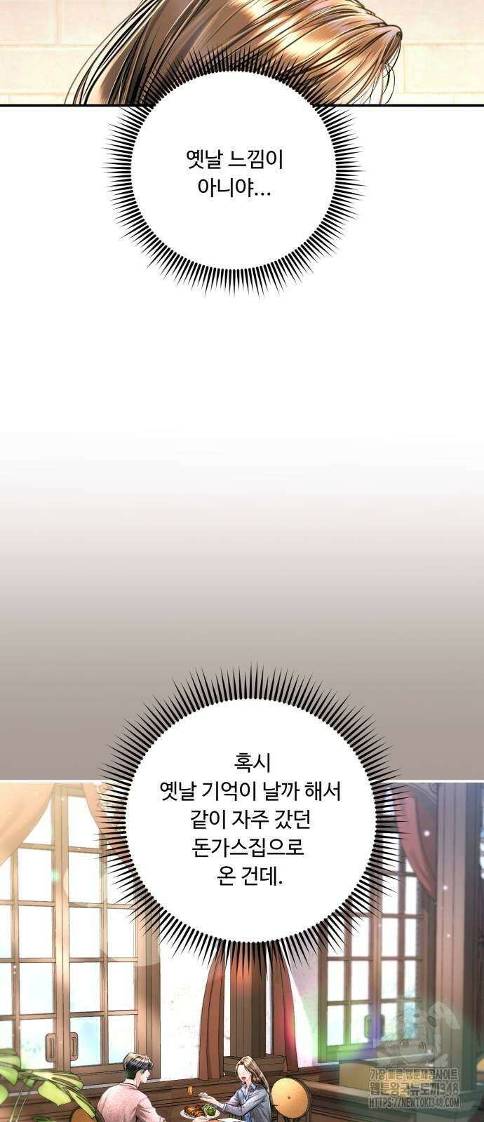 날 닮은 아이 33화 17