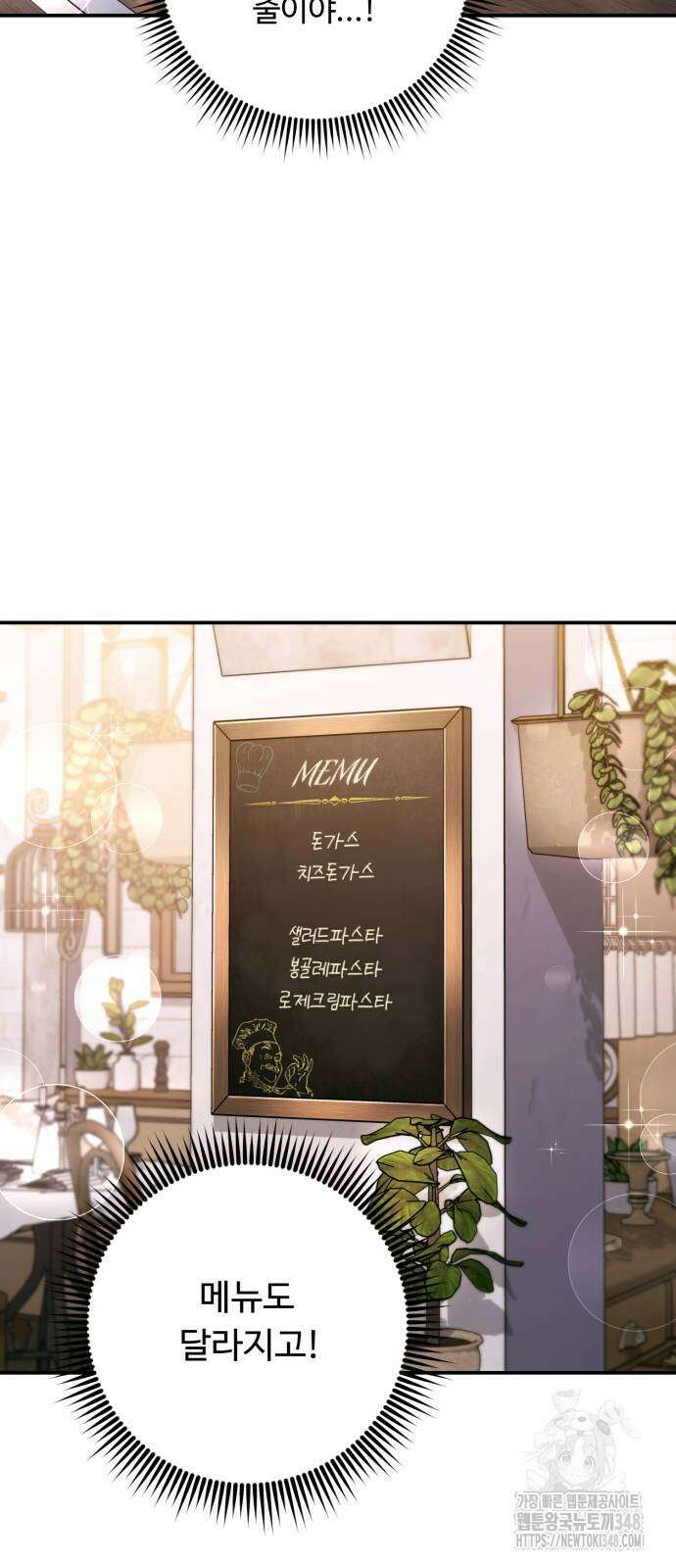 날 닮은 아이 33화 19