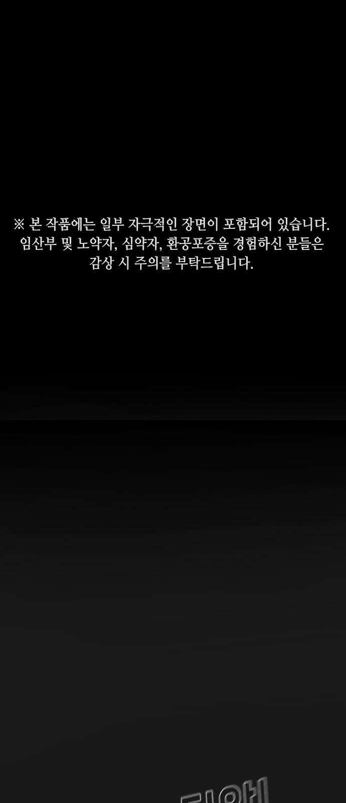 어느날 갑자기 서울은 시즌2 4화 1