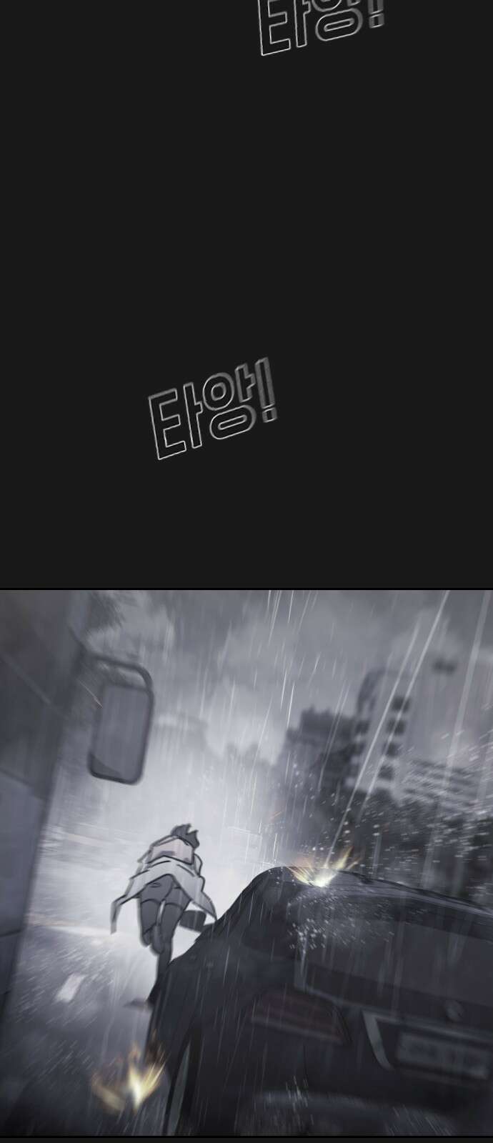 어느날 갑자기 서울은 시즌2 4화 2